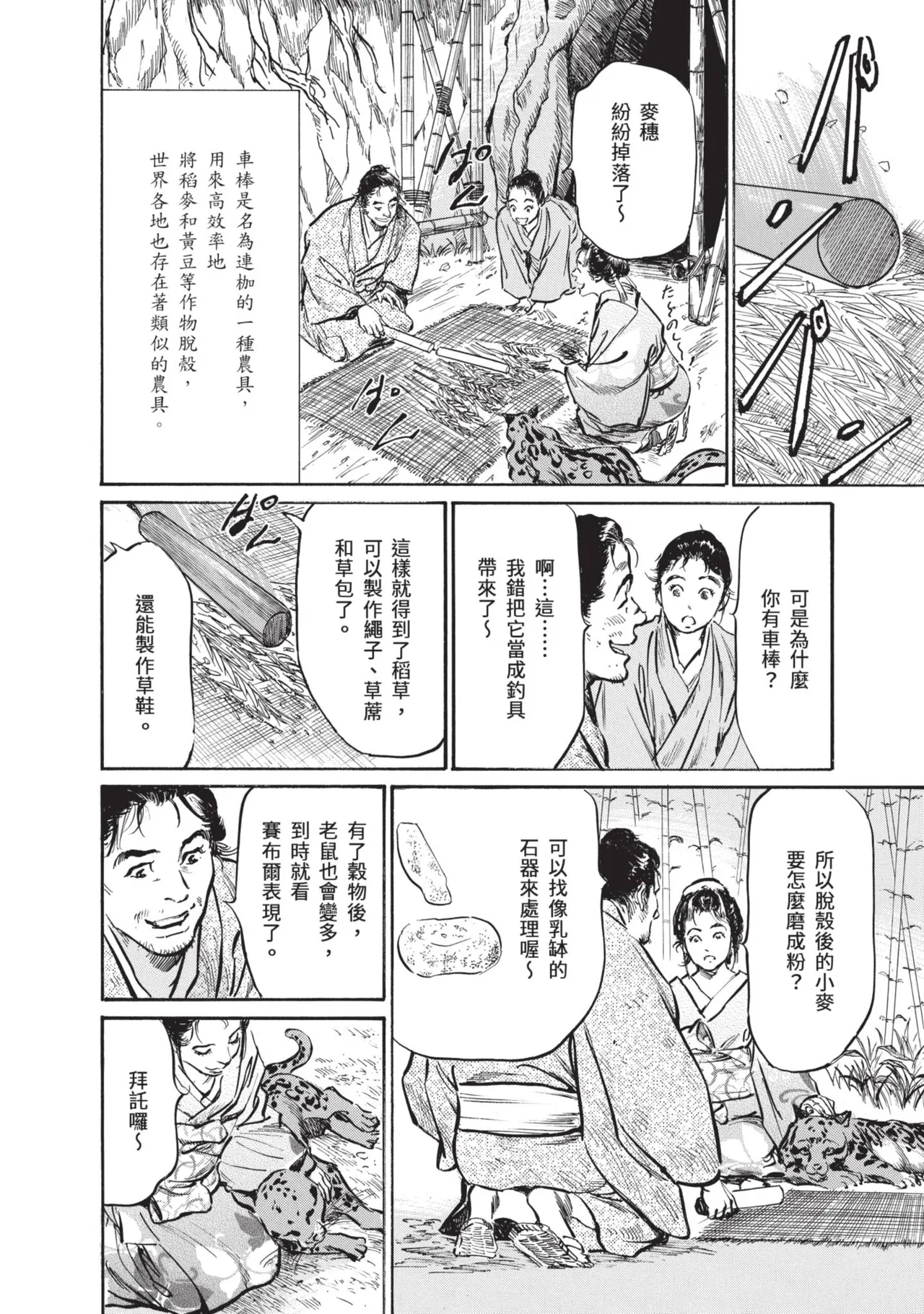 หน้า 144