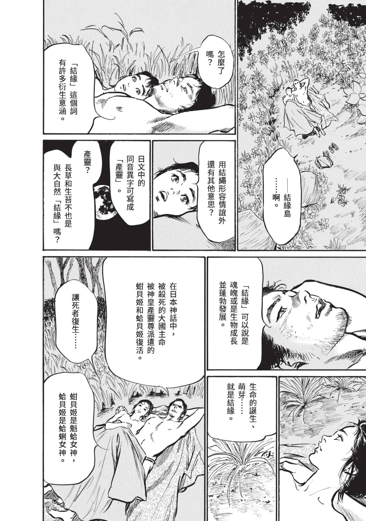 หน้า 174