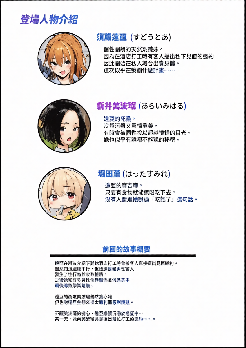 (C107) [Memeya (Meme50)] Okane Daisuki 2 [Chinese]