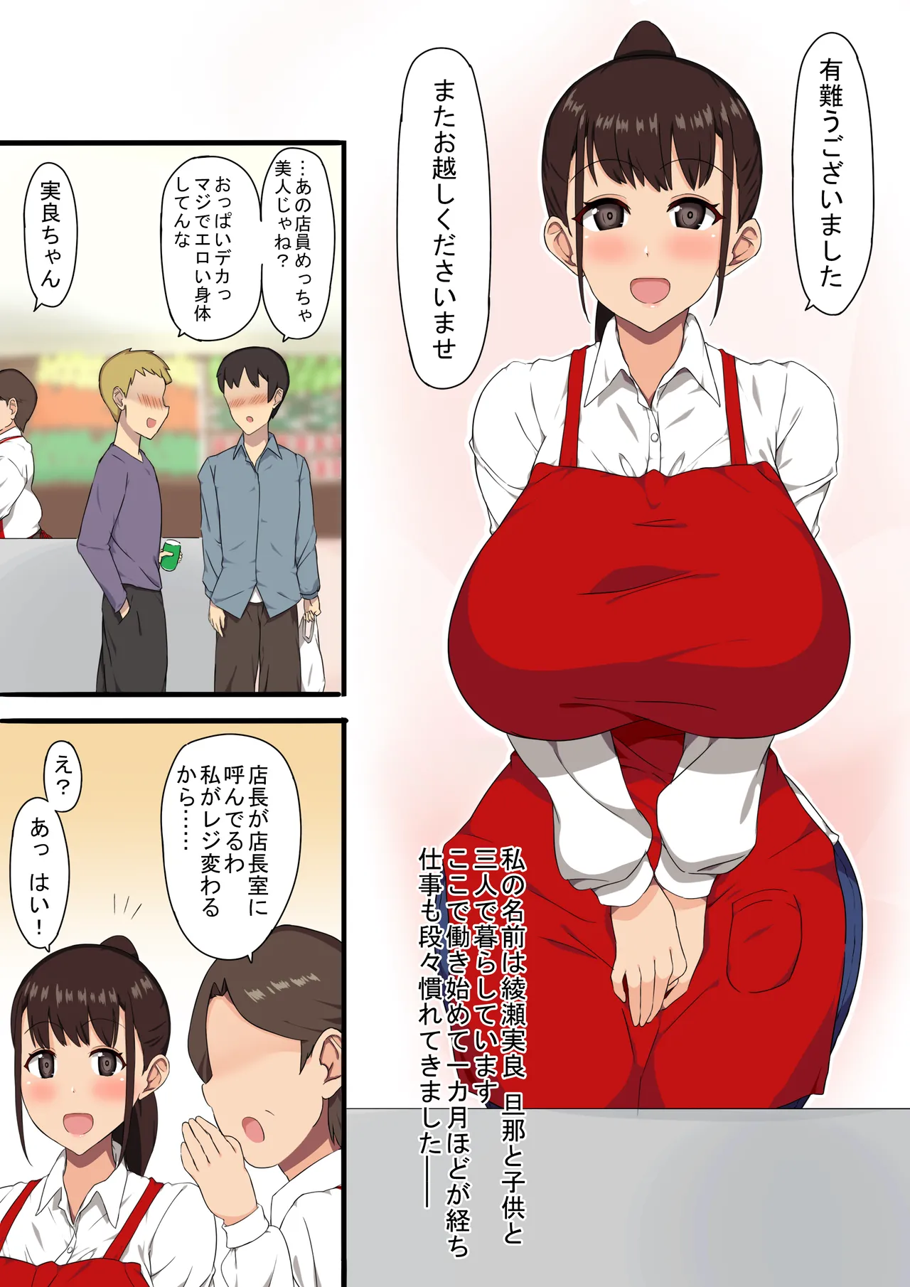 [Perogrill] Ossan Tenchou ga Part de Hataraite Iru Bakunyuu Hitozuma o Damashite Hamemakuru!