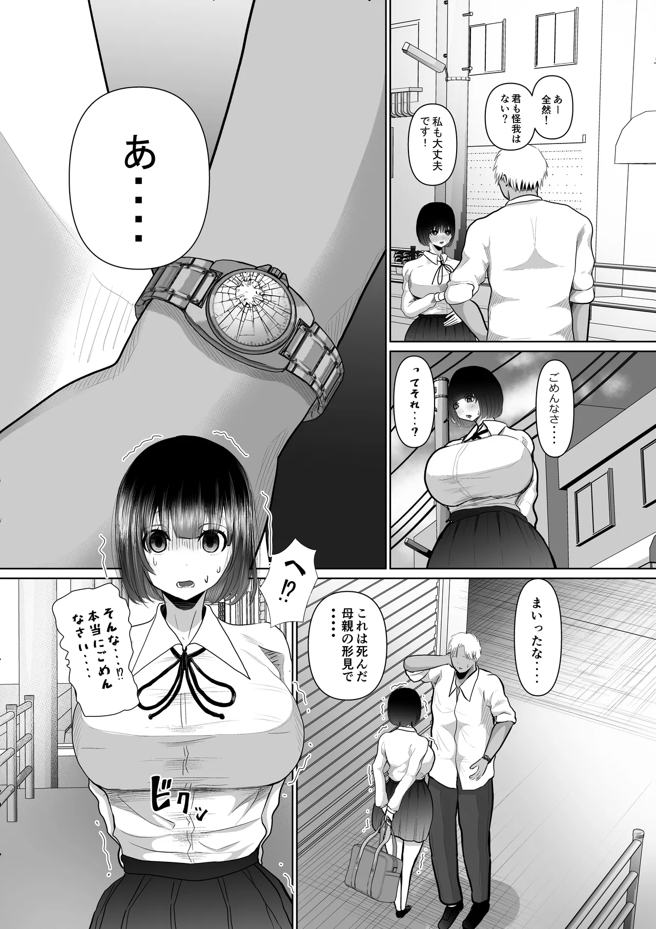 หน้า 8