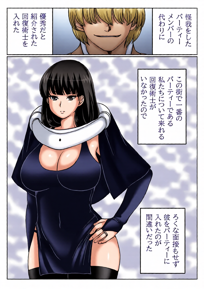 [Kirin Planet (Mankai Beesuke)] Hitozuma Boukensha no Kouryakubon Mahoutsukai Hen