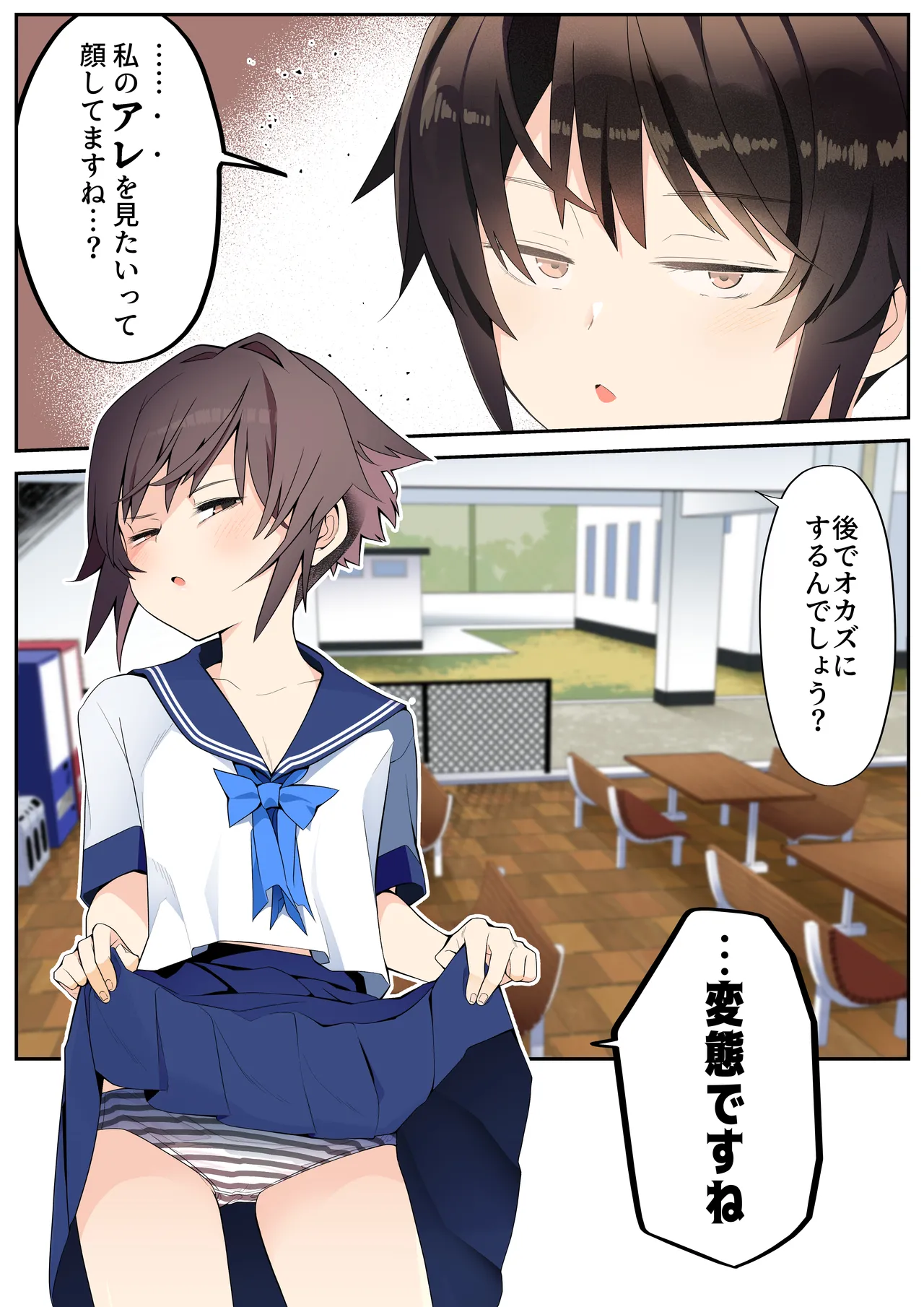 [Toon Worker (Tamuhi)] Metsuki ga Warukute, Taido ga Kitsu kute, Chibi de Hinnyuu na Boku no Kanojo wa Angai Netorareru ~JG 2-hen~