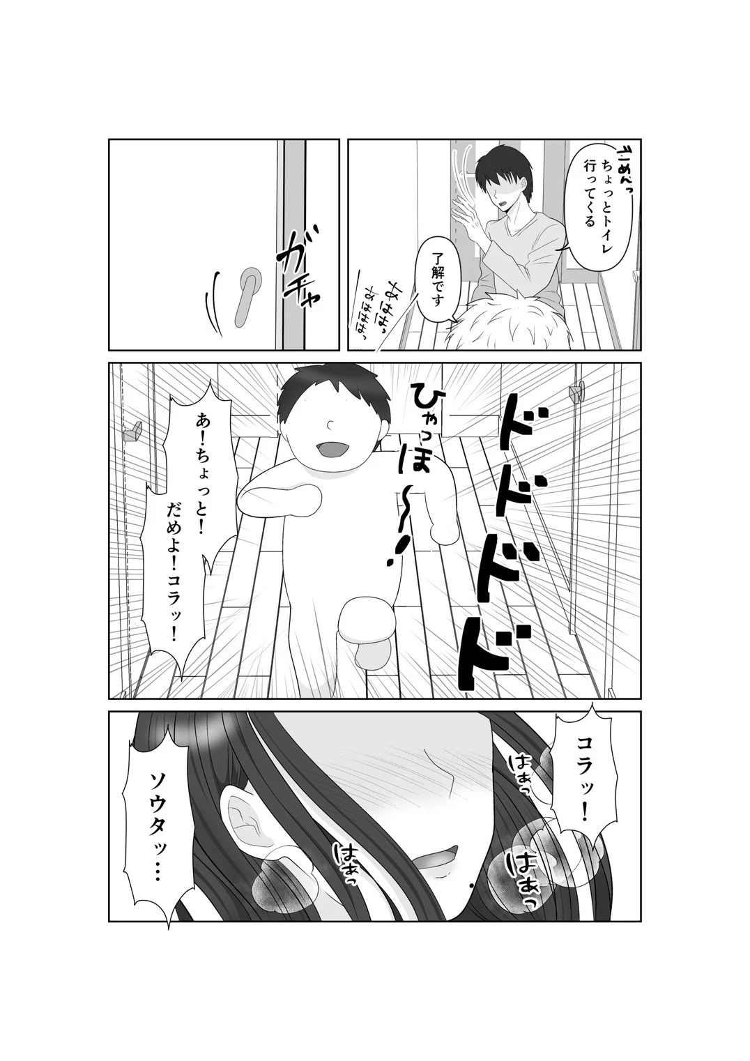 หน้า 4
