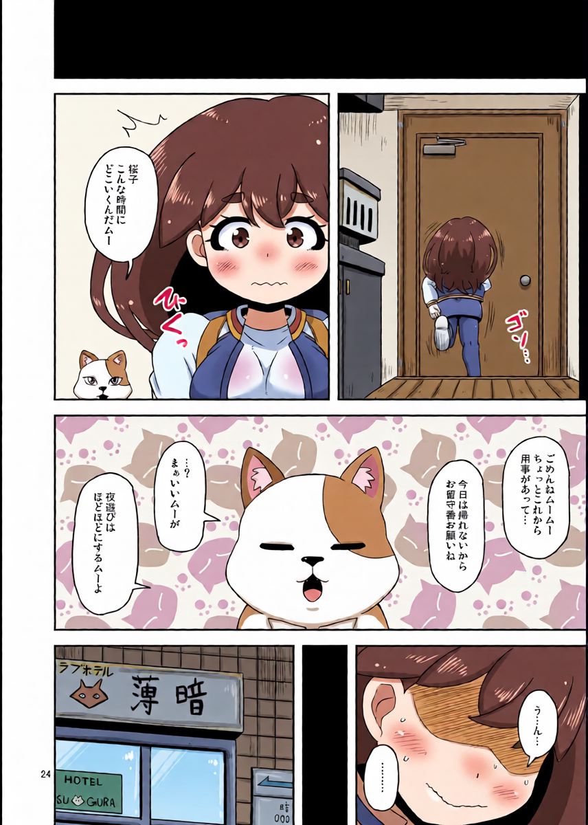 หน้า 23
