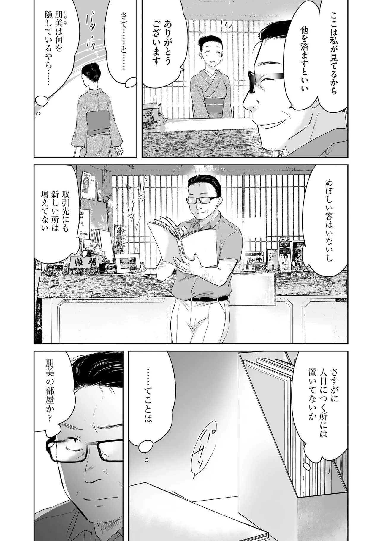 หน้า 6