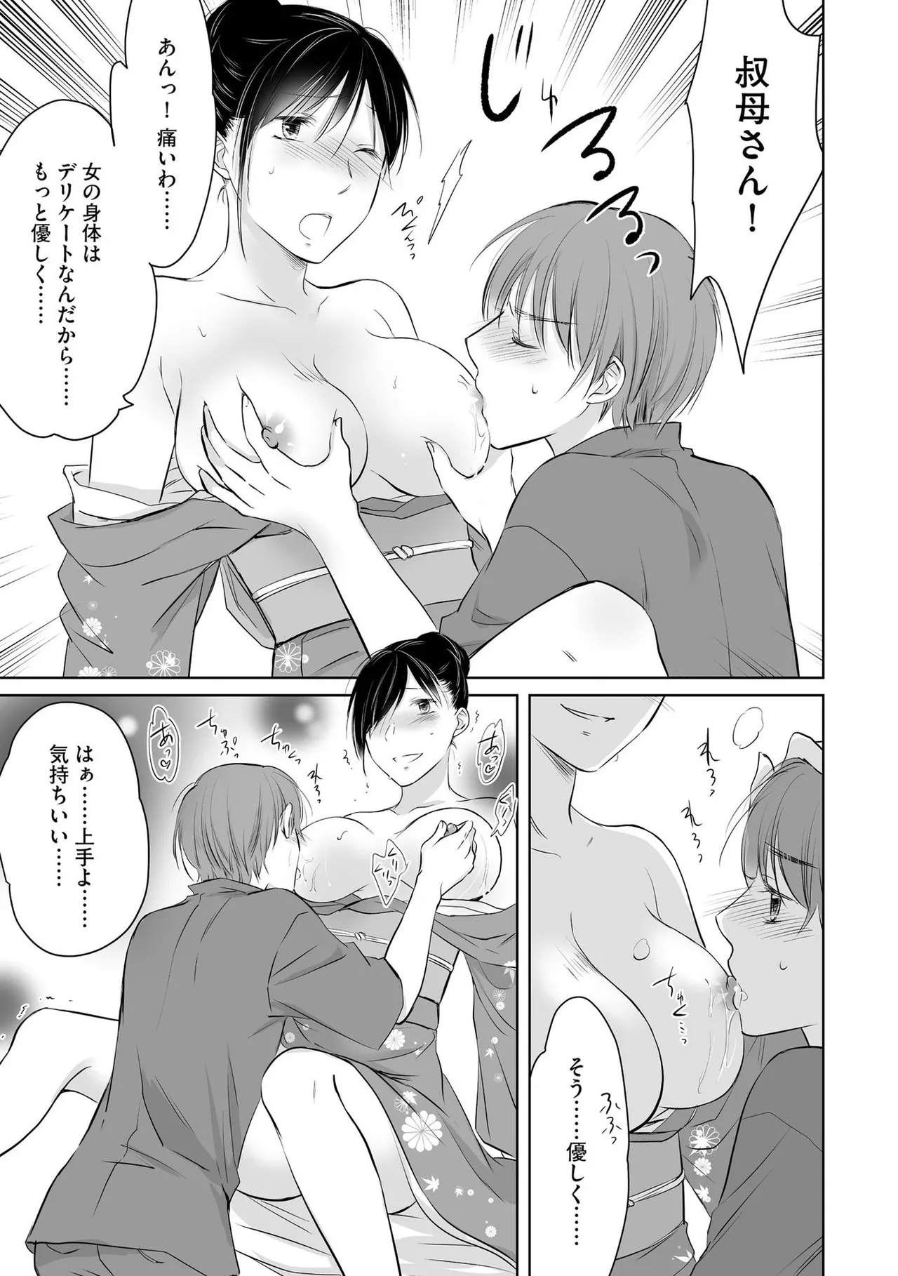 หน้า 44