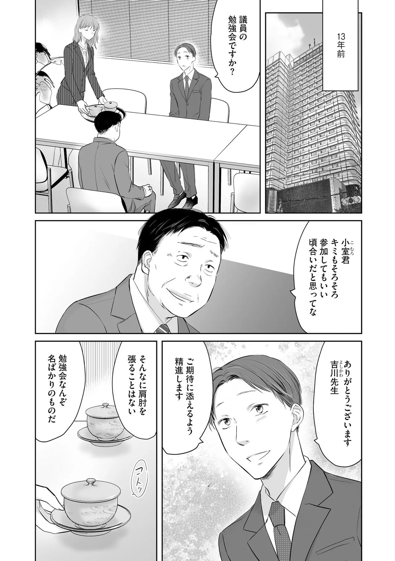 หน้า 54