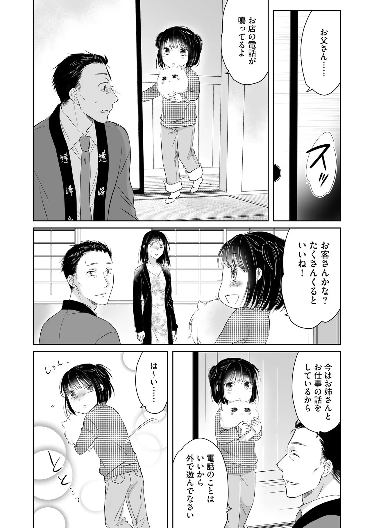 หน้า 86