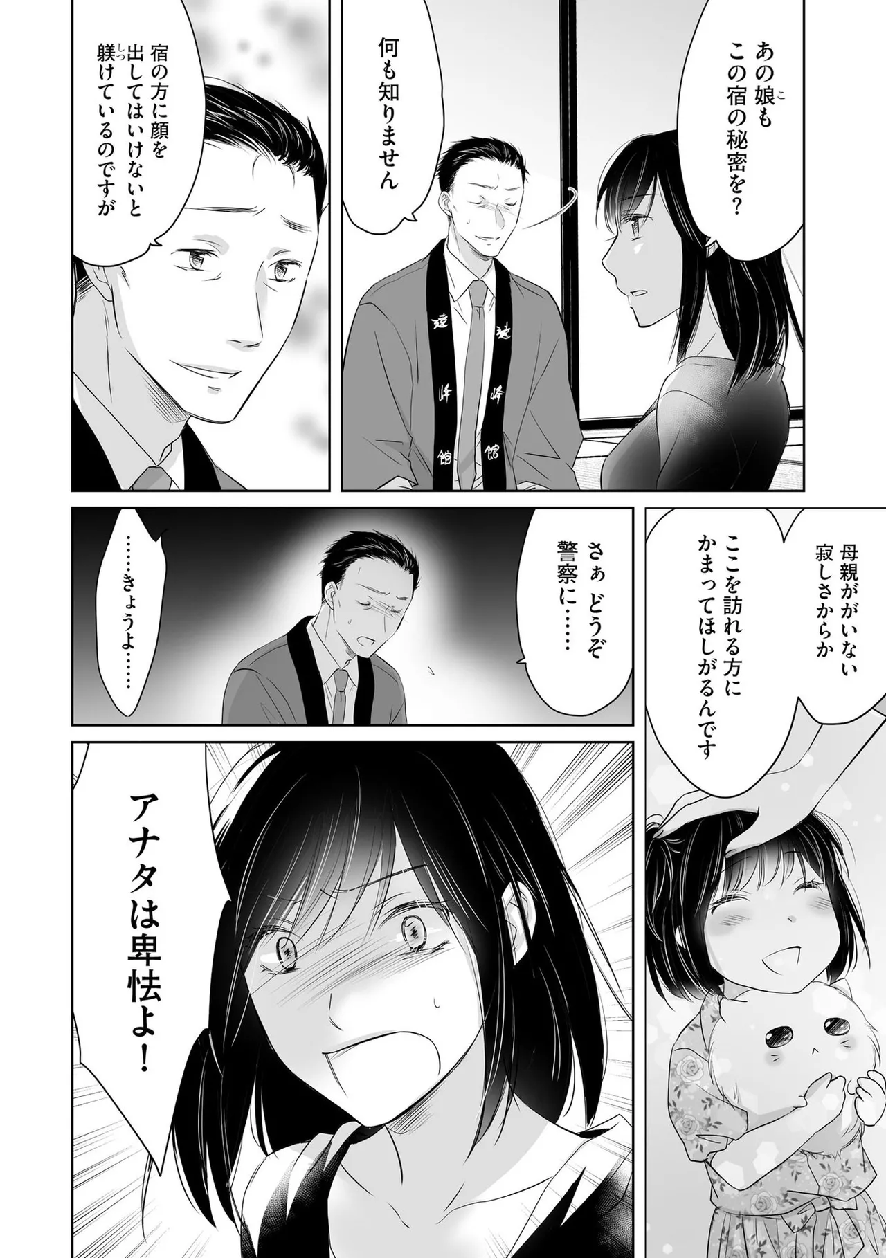 หน้า 87