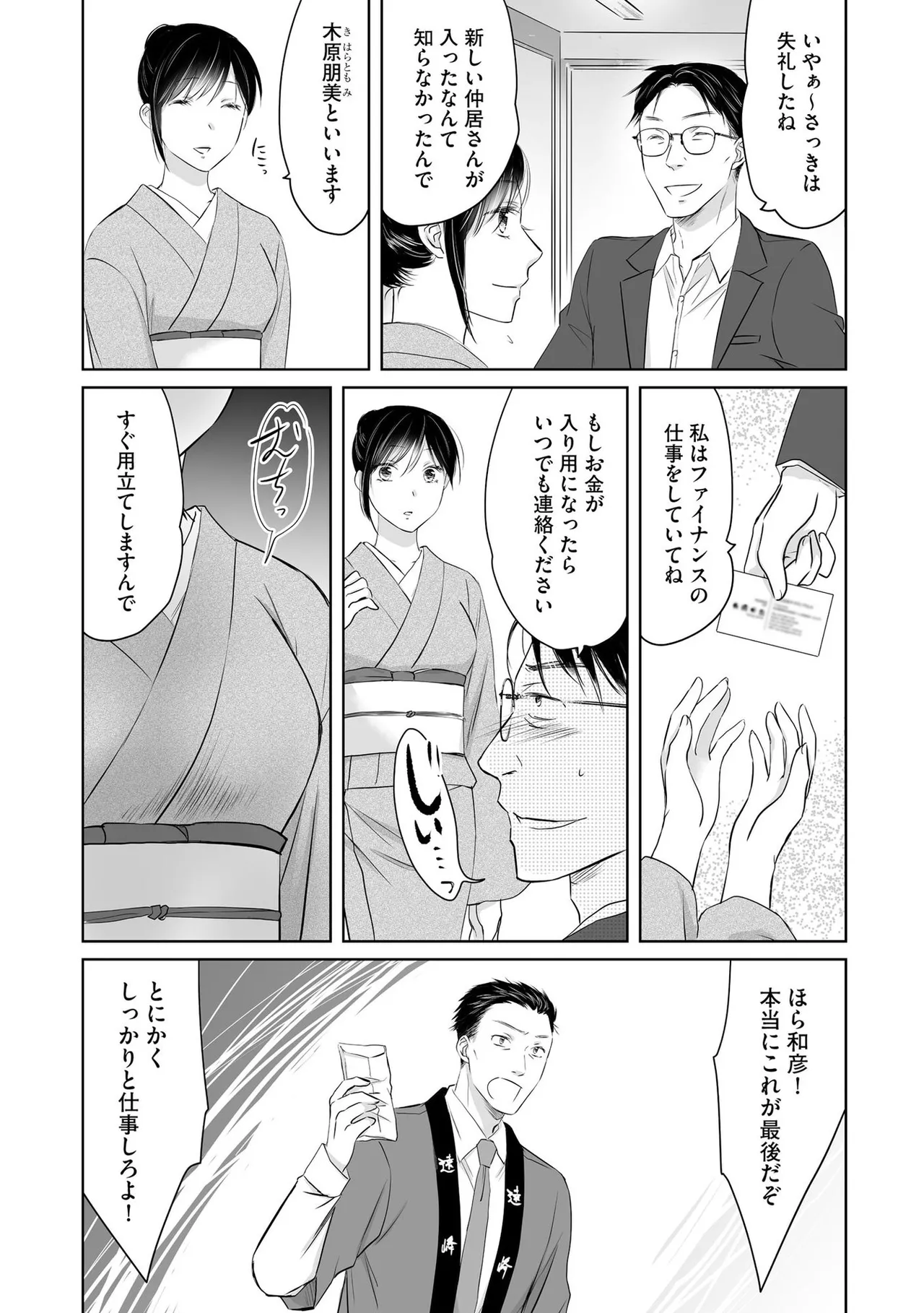 หน้า 6