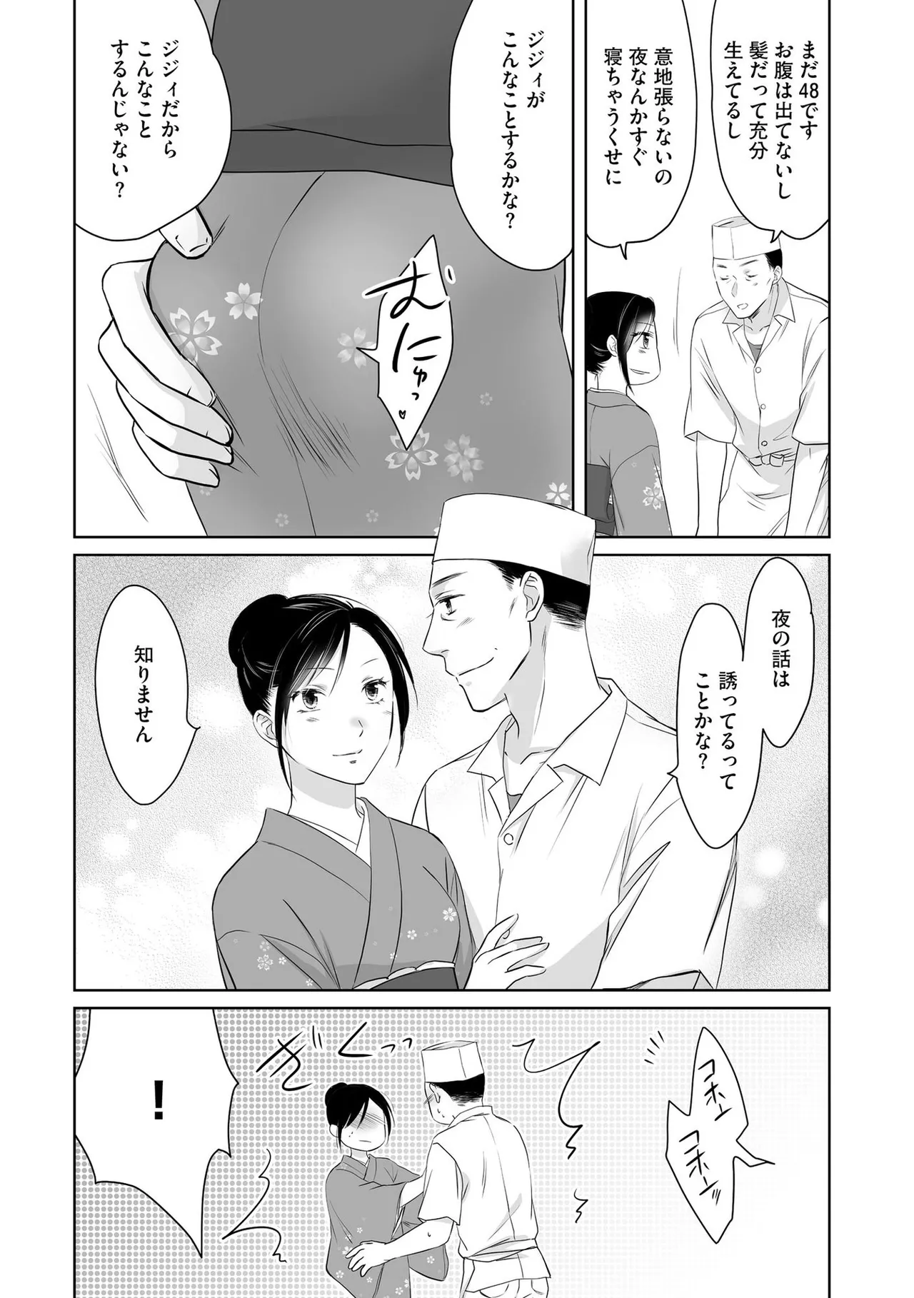 หน้า 51