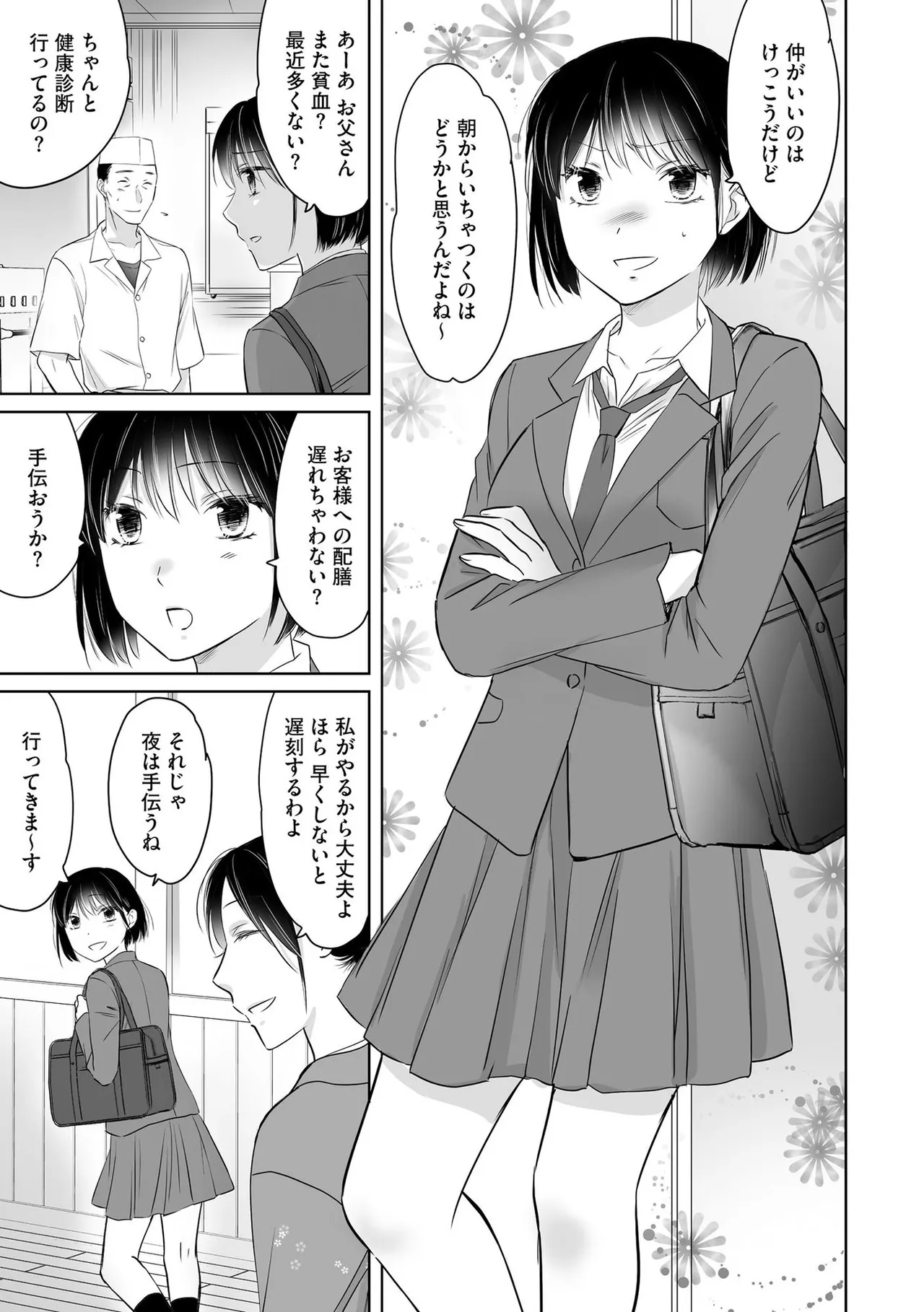 หน้า 52