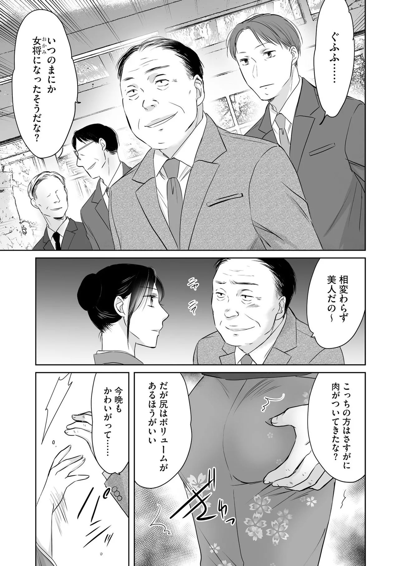 หน้า 54