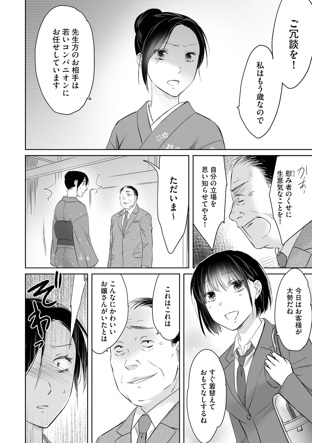 หน้า 55