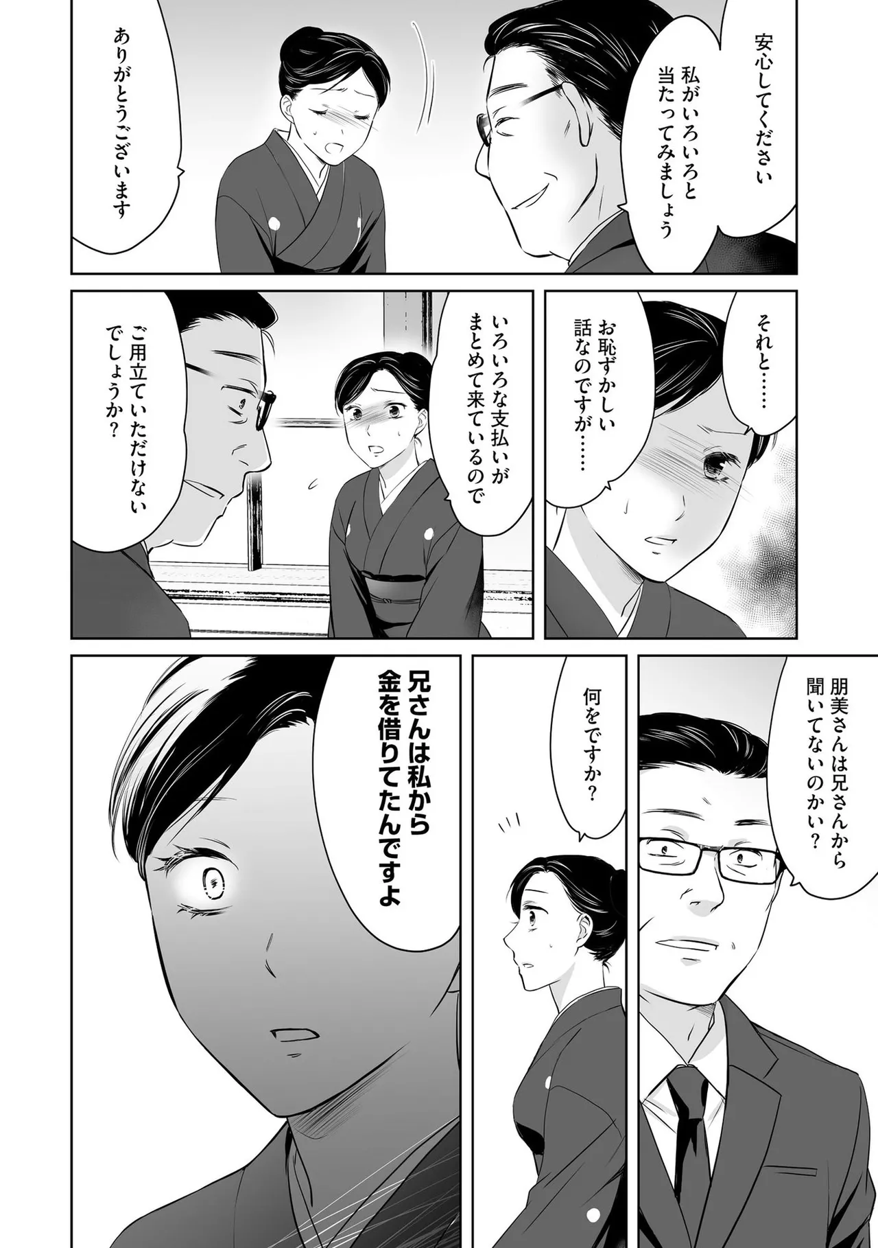 หน้า 71