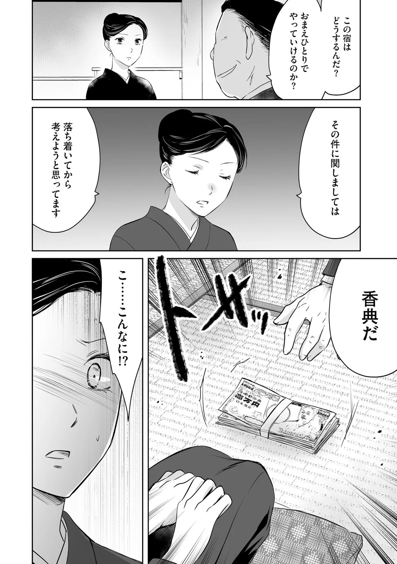 หน้า 75