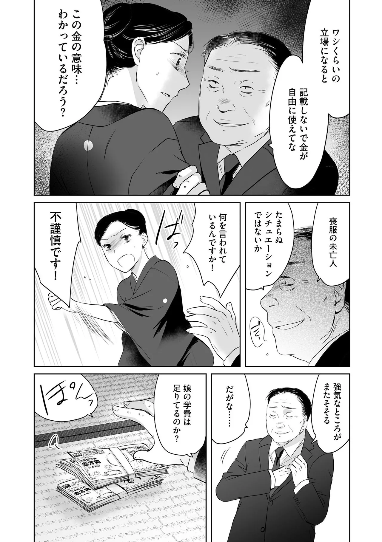 หน้า 76