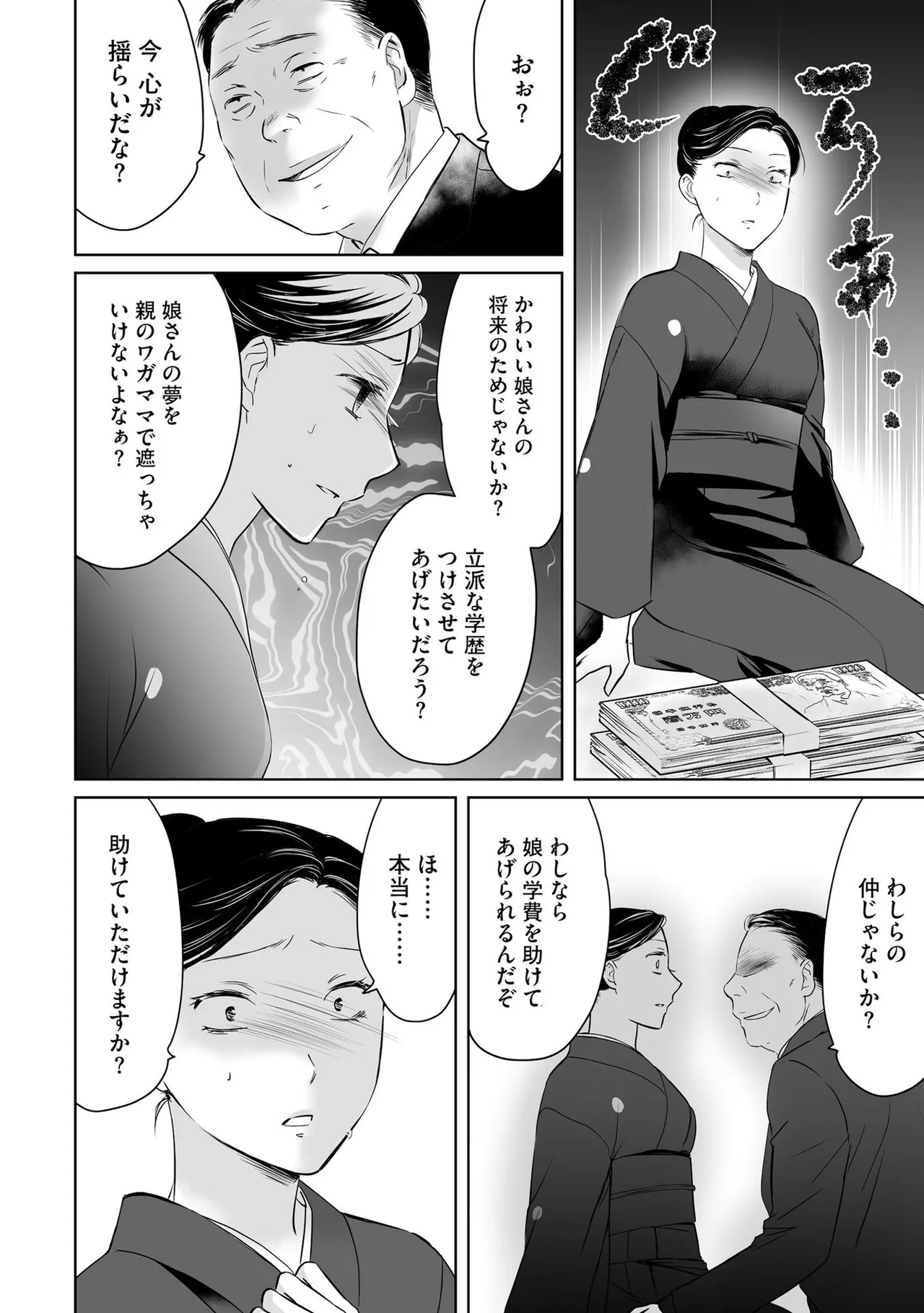 หน้า 77