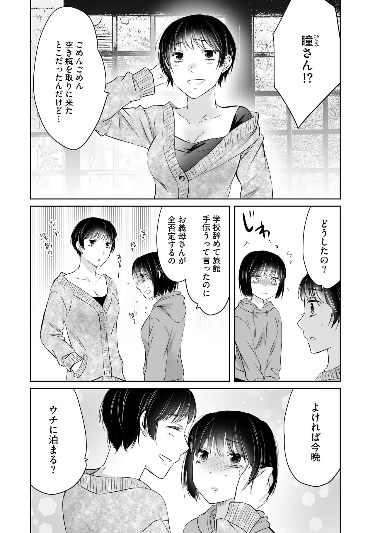 หน้า 87