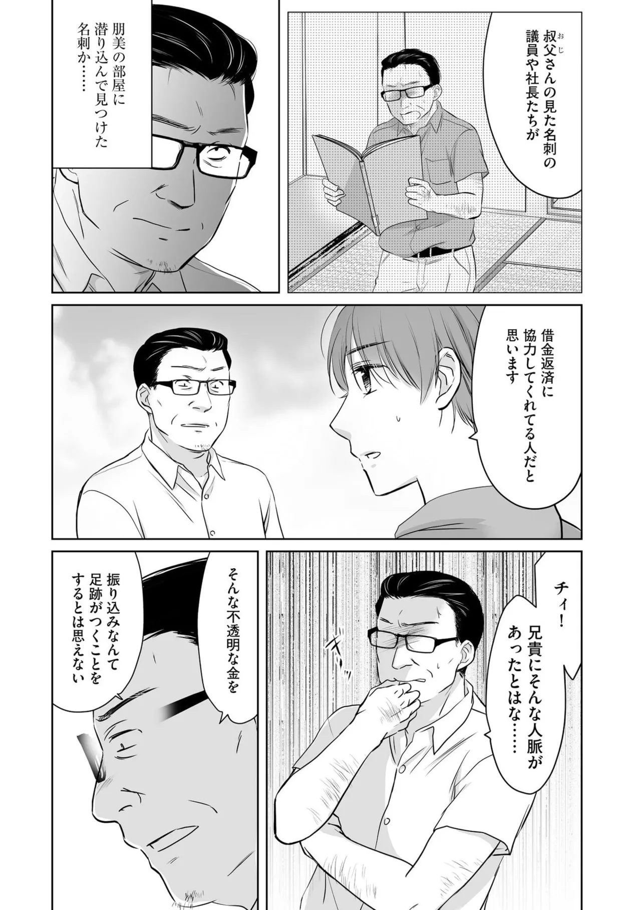 หน้า 29