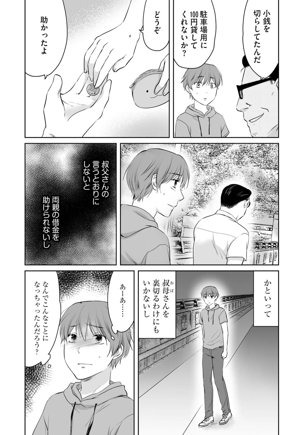 หน้า 31