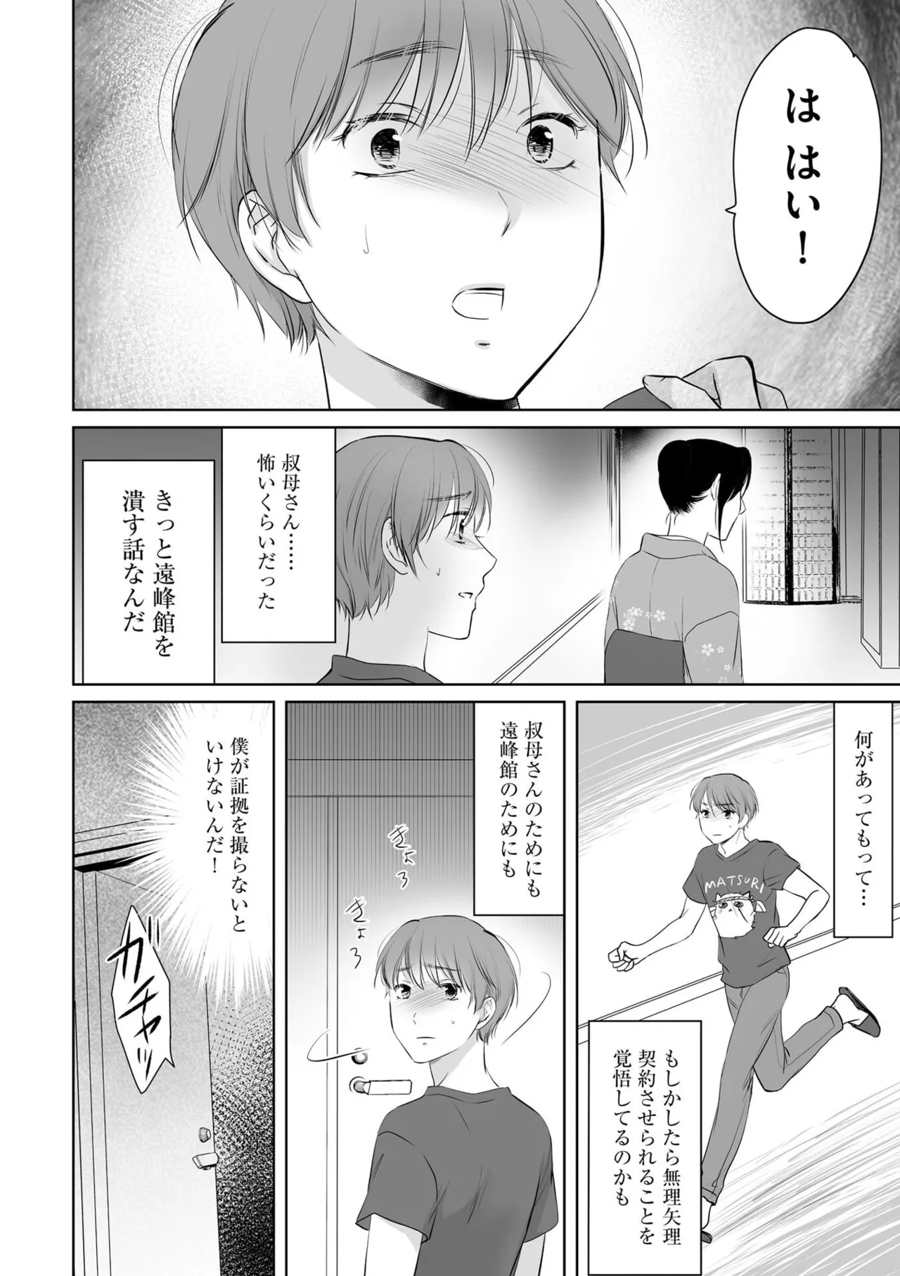 หน้า 55