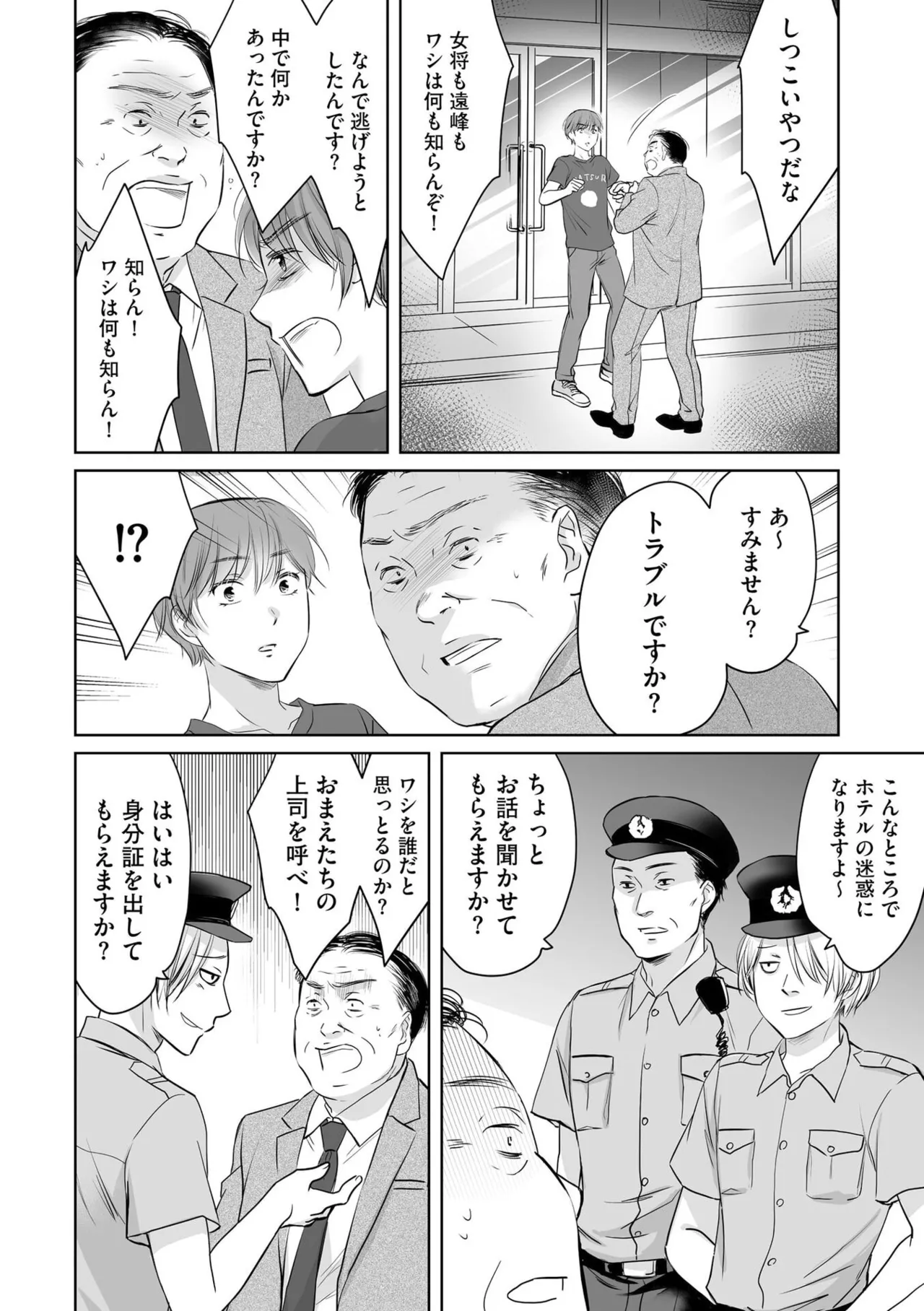 หน้า 77