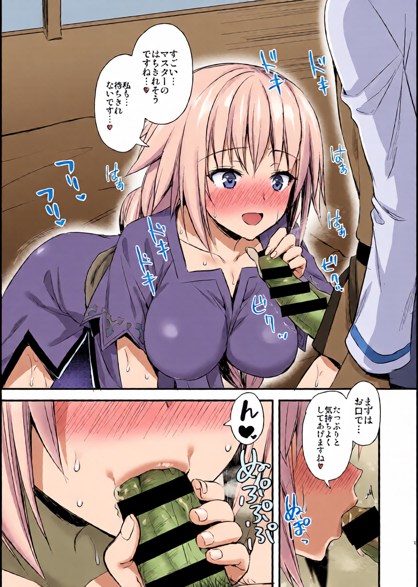 [Aigamodou (Ayakawa Riku)] C99 Omakebon (Fate/Grand Order) [Digital]