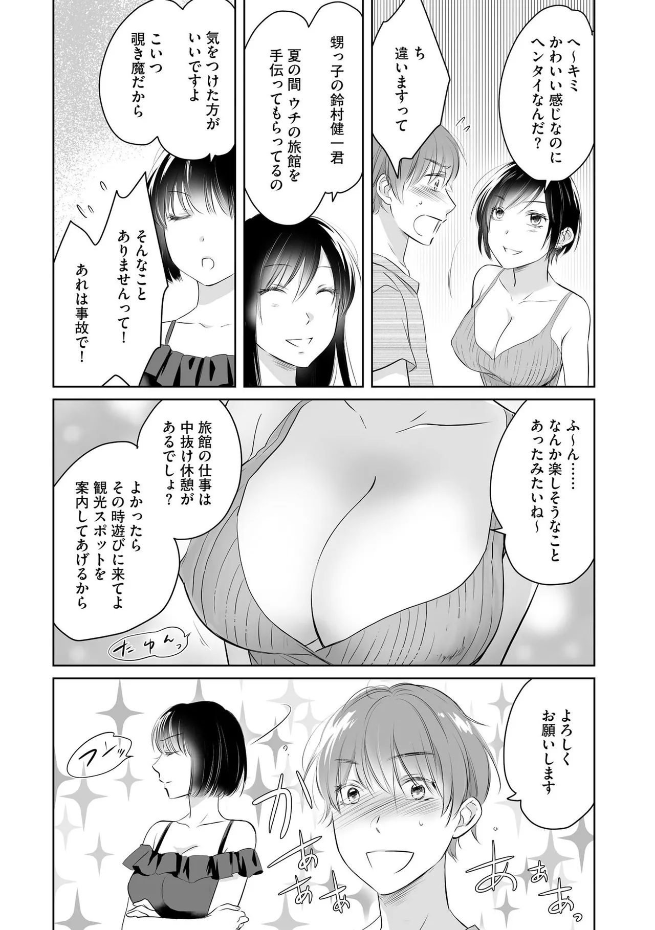 หน้า 31