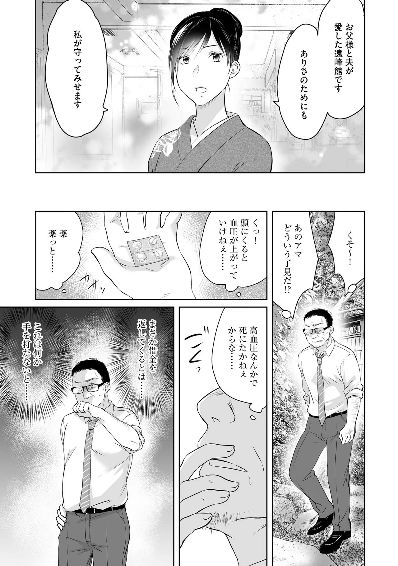หน้า 8
