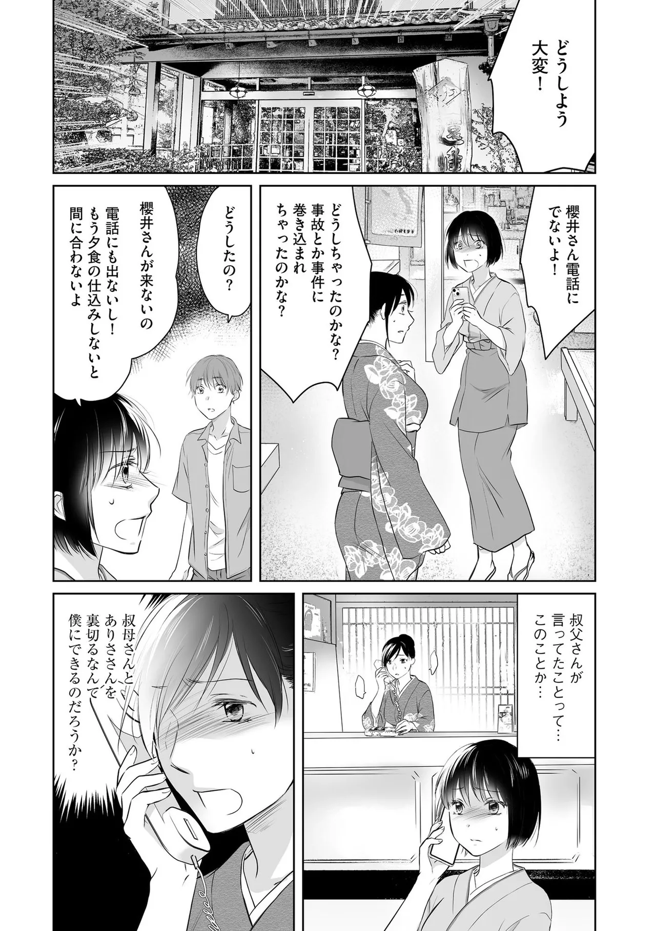 หน้า 23
