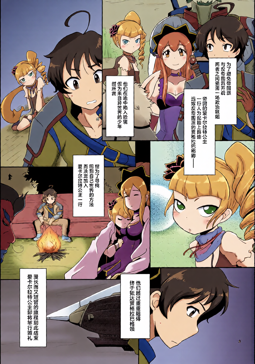 (COMIC1☆7) [HellDevice (nalvas)] Koukyuu Hime Hole (Ixion Saga DT) [Chinese] [不咕鸟汉化组]