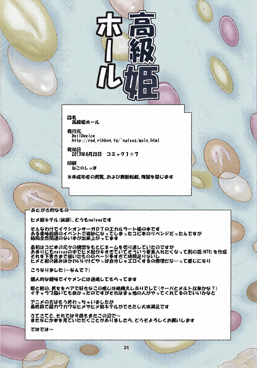 หน้า 23
