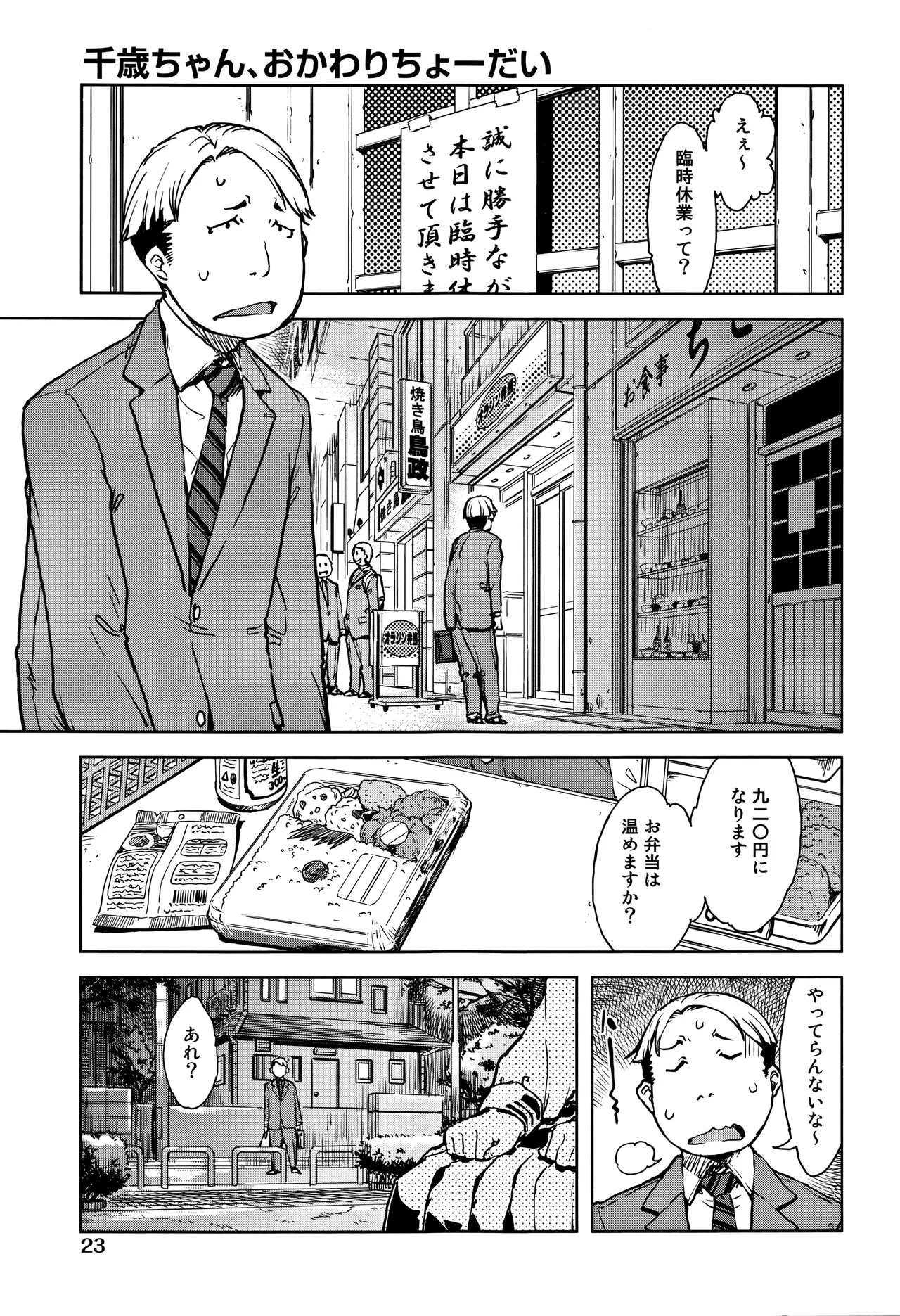 หน้า 25
