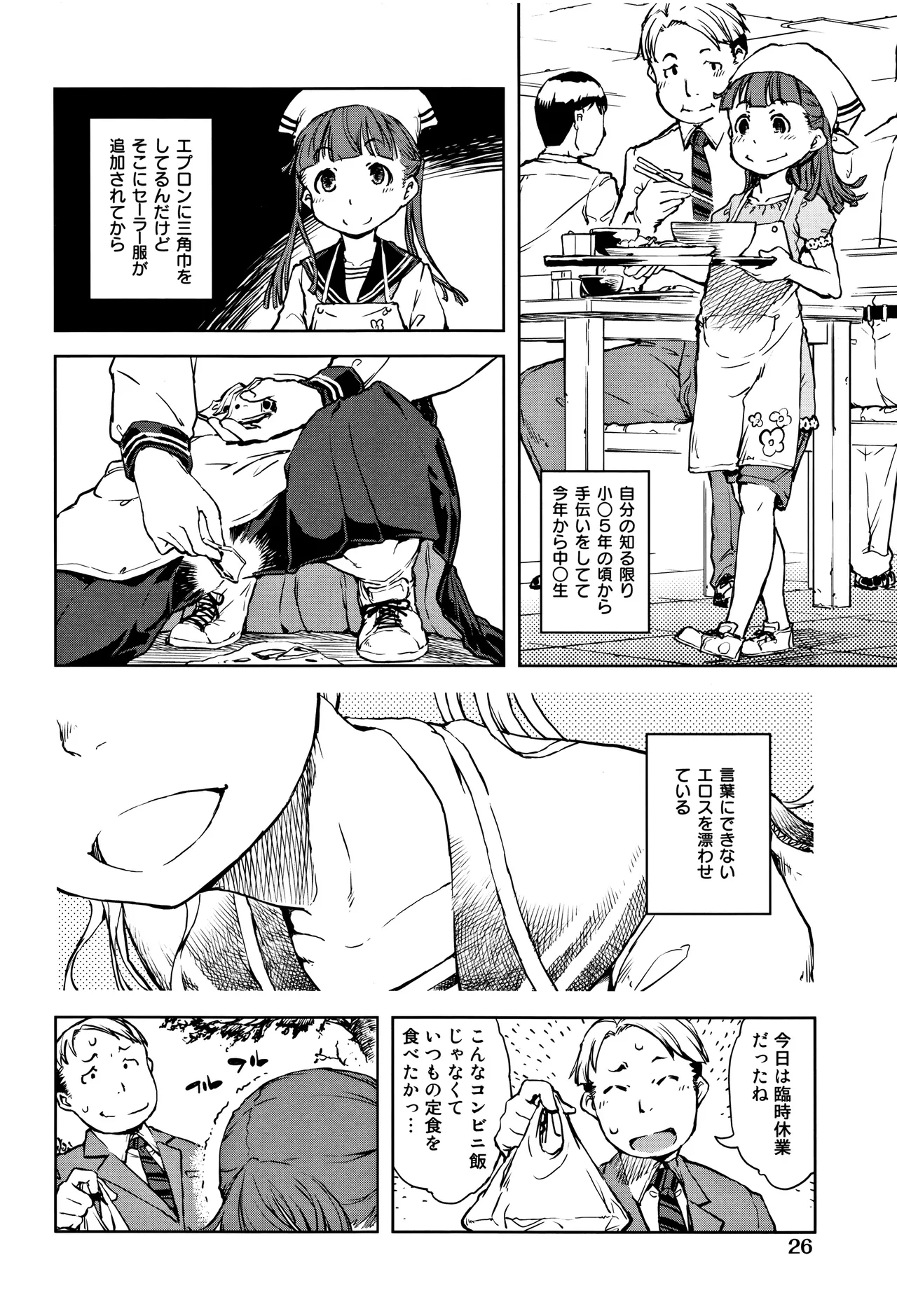 หน้า 28