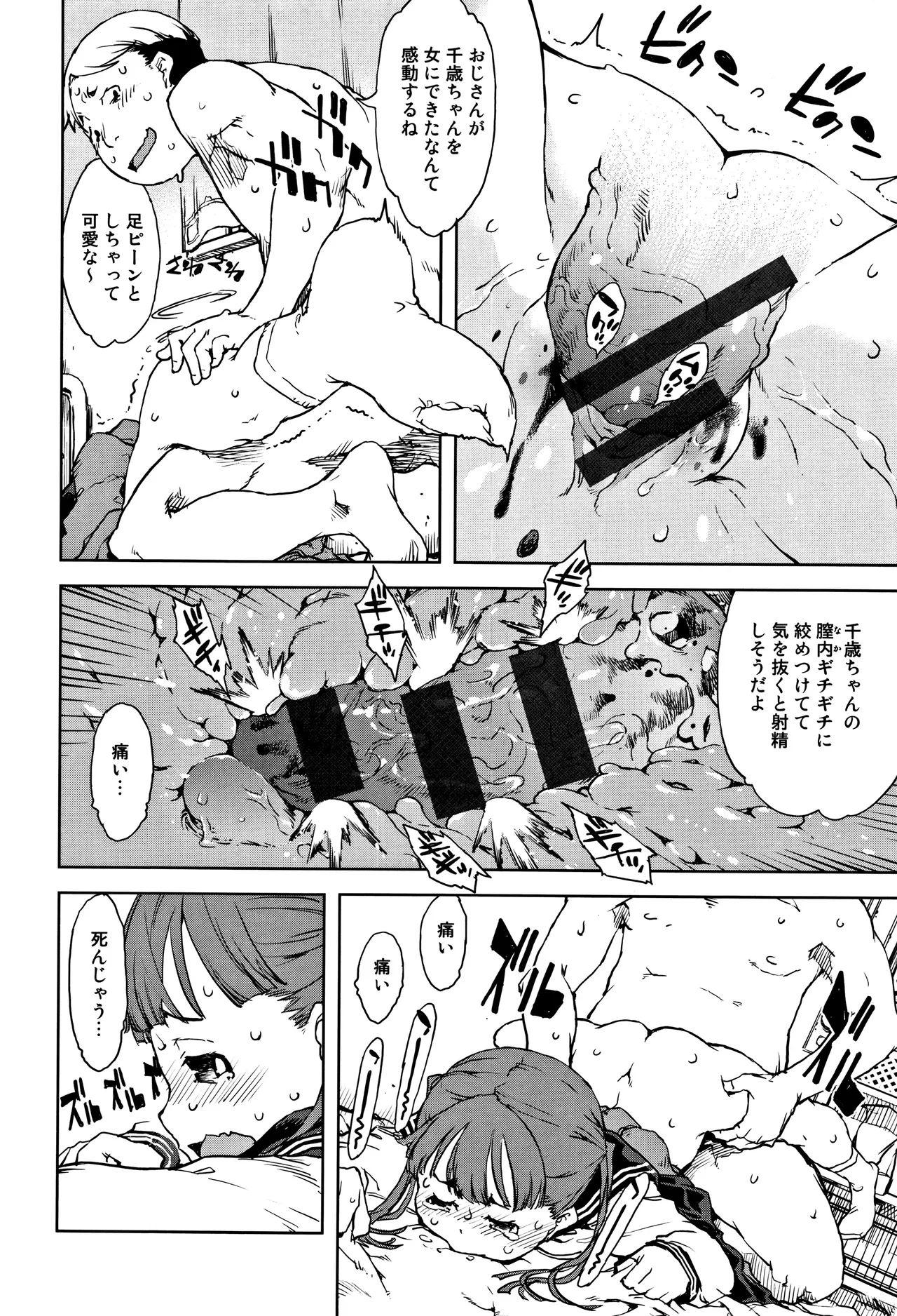 หน้า 38