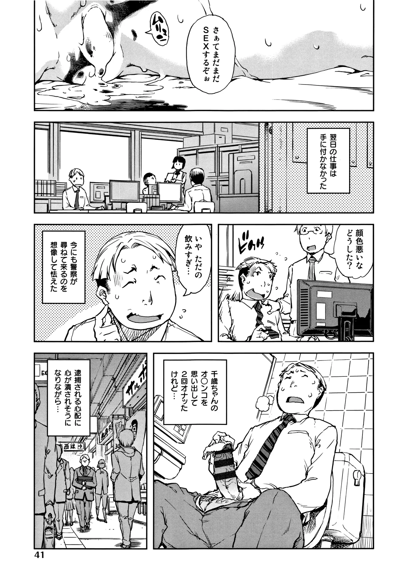 หน้า 43