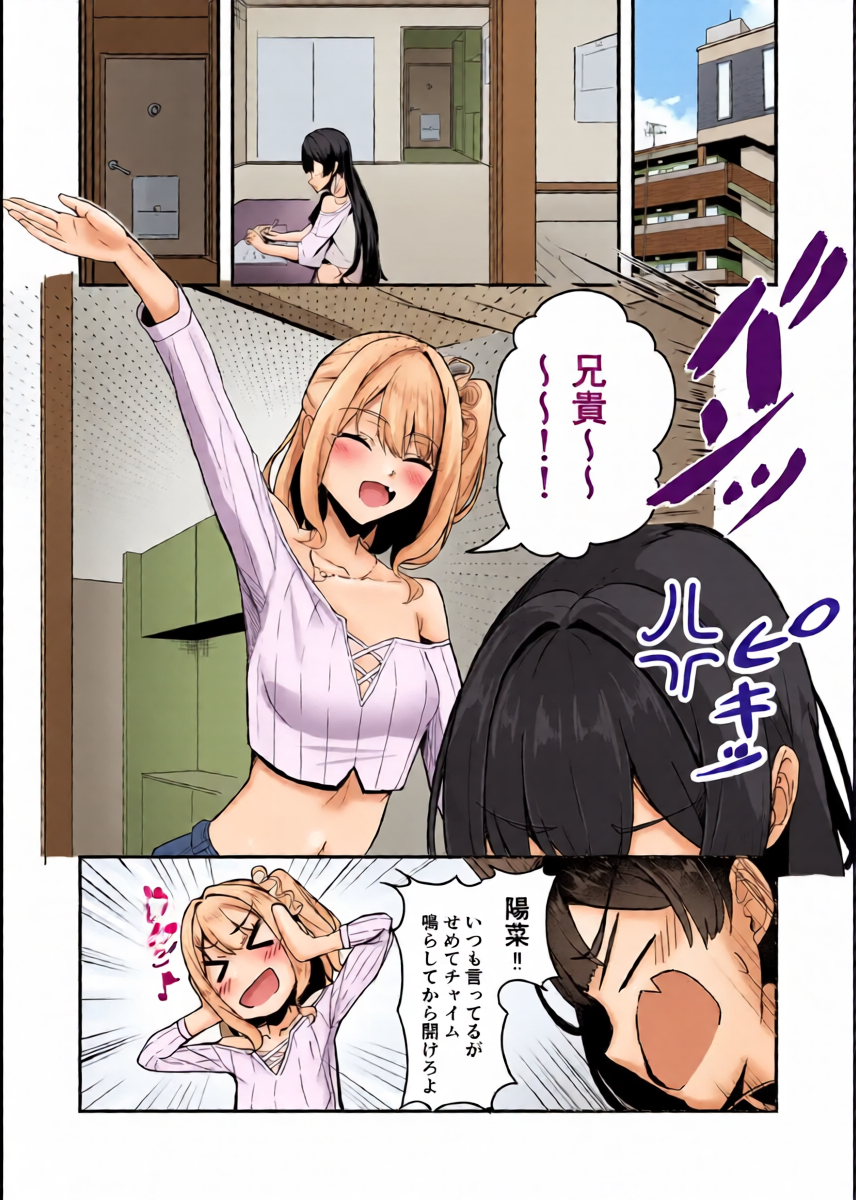 [Tempest (tatapopo)] Otaku Tomodachi no Konomi no Onnanoko ni Natte Shimatta Ken 2 - That I've become the kind of girl my geek friends like. [Digital]