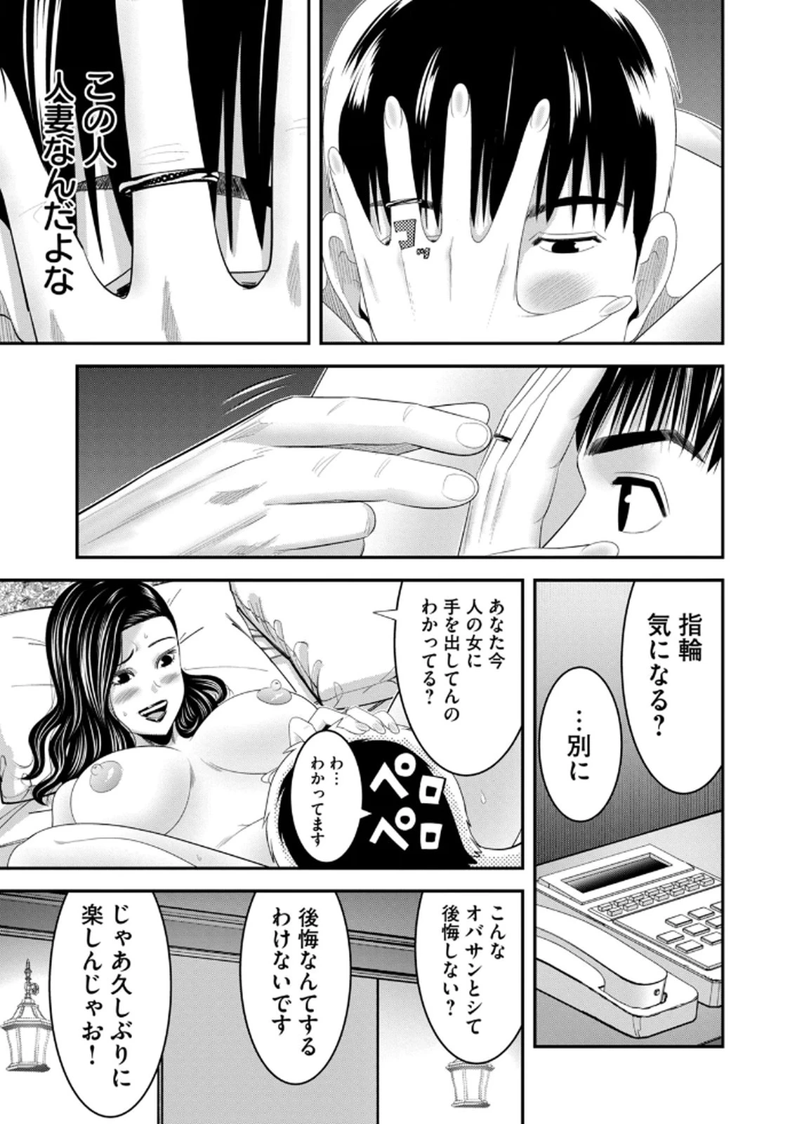 หน้า 49
