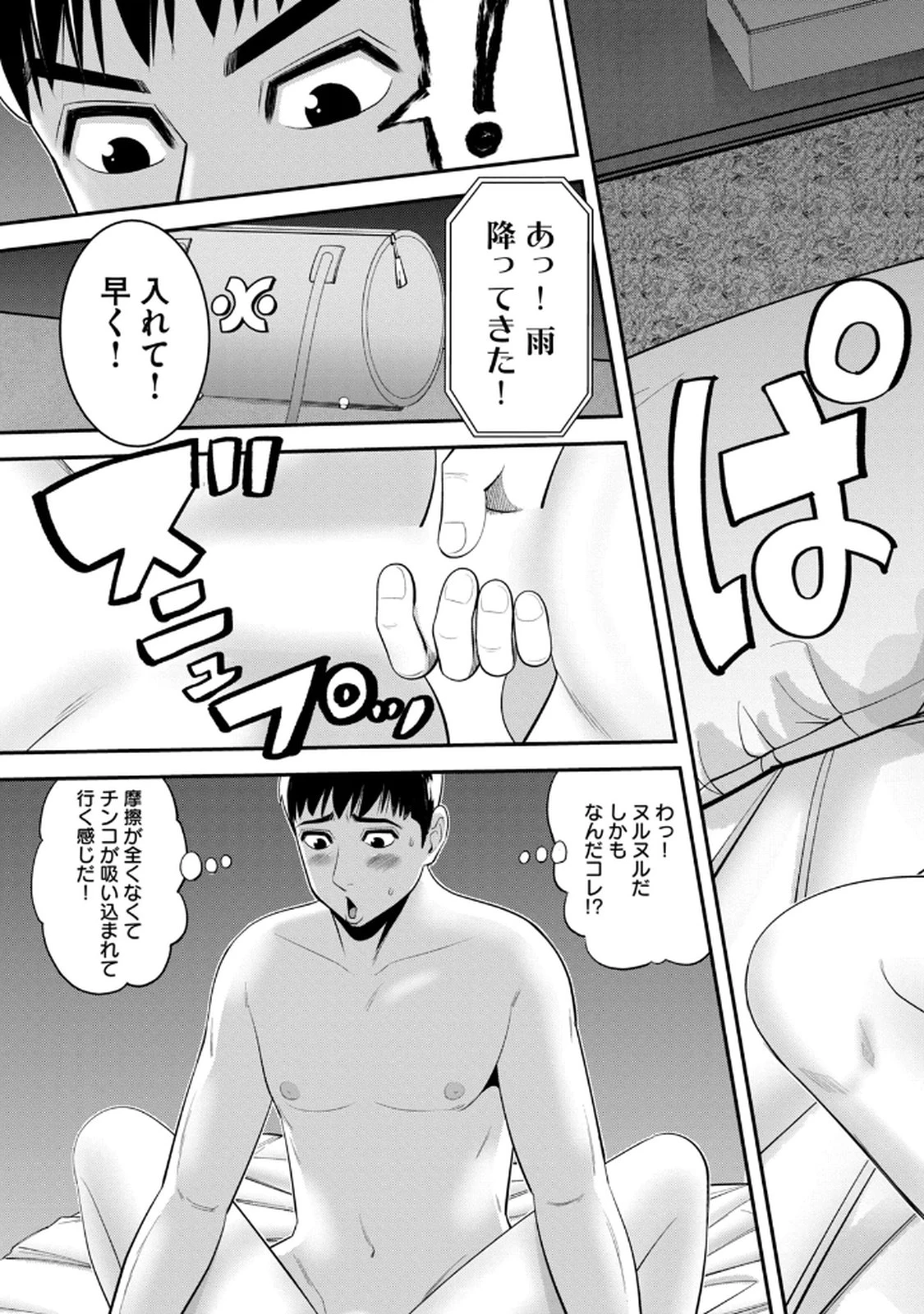 หน้า 53