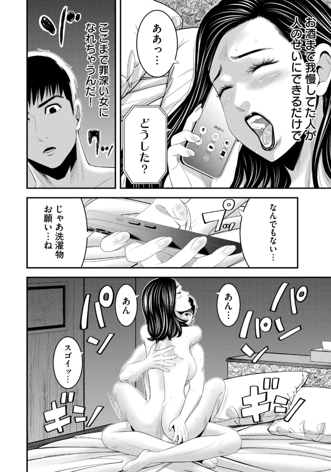 หน้า 54