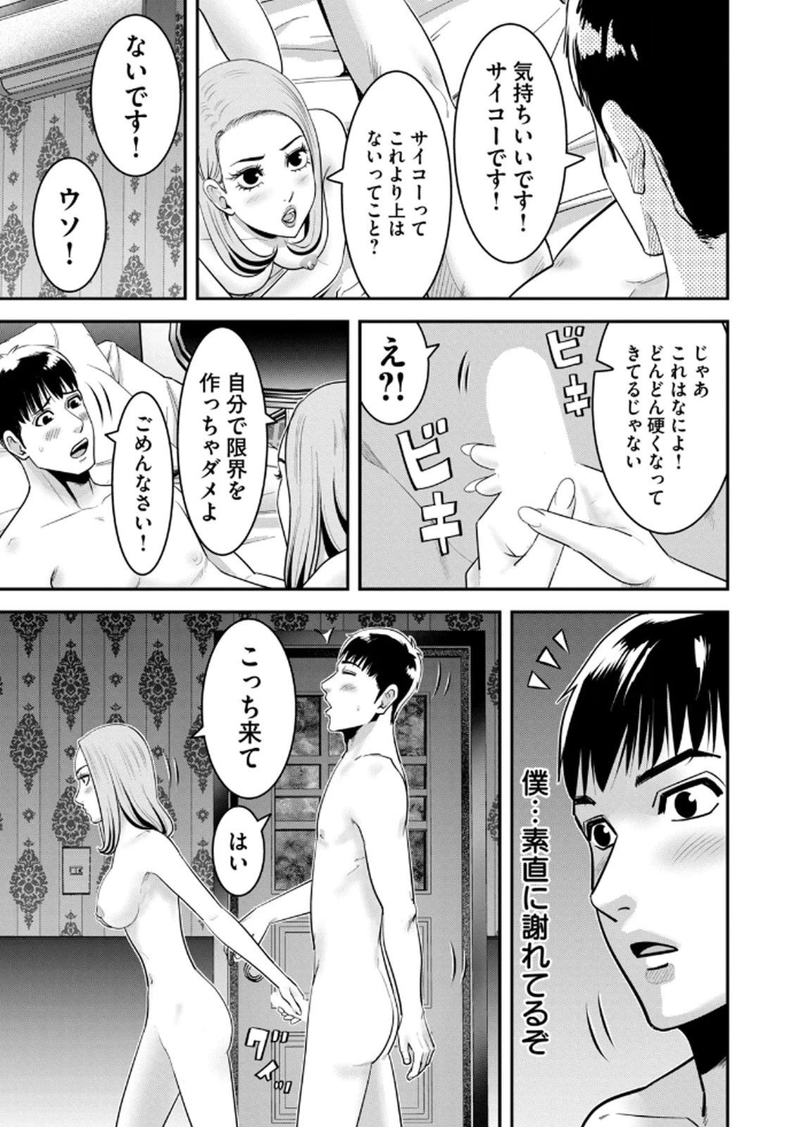 หน้า 101