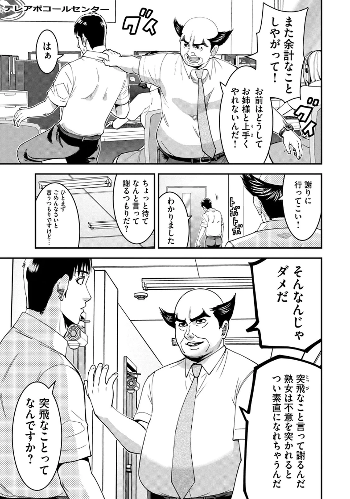 หน้า 111