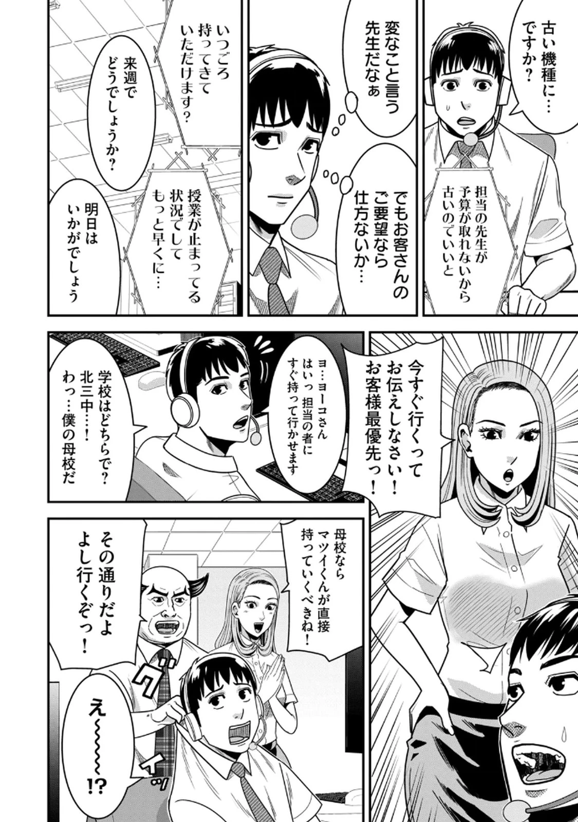 หน้า 138