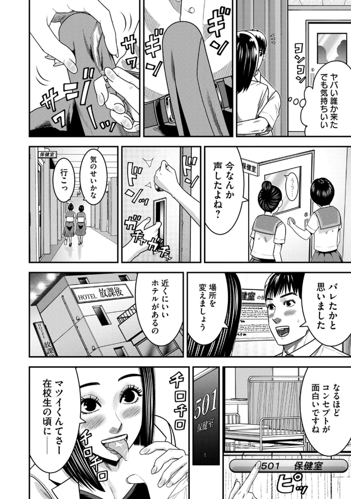 หน้า 154