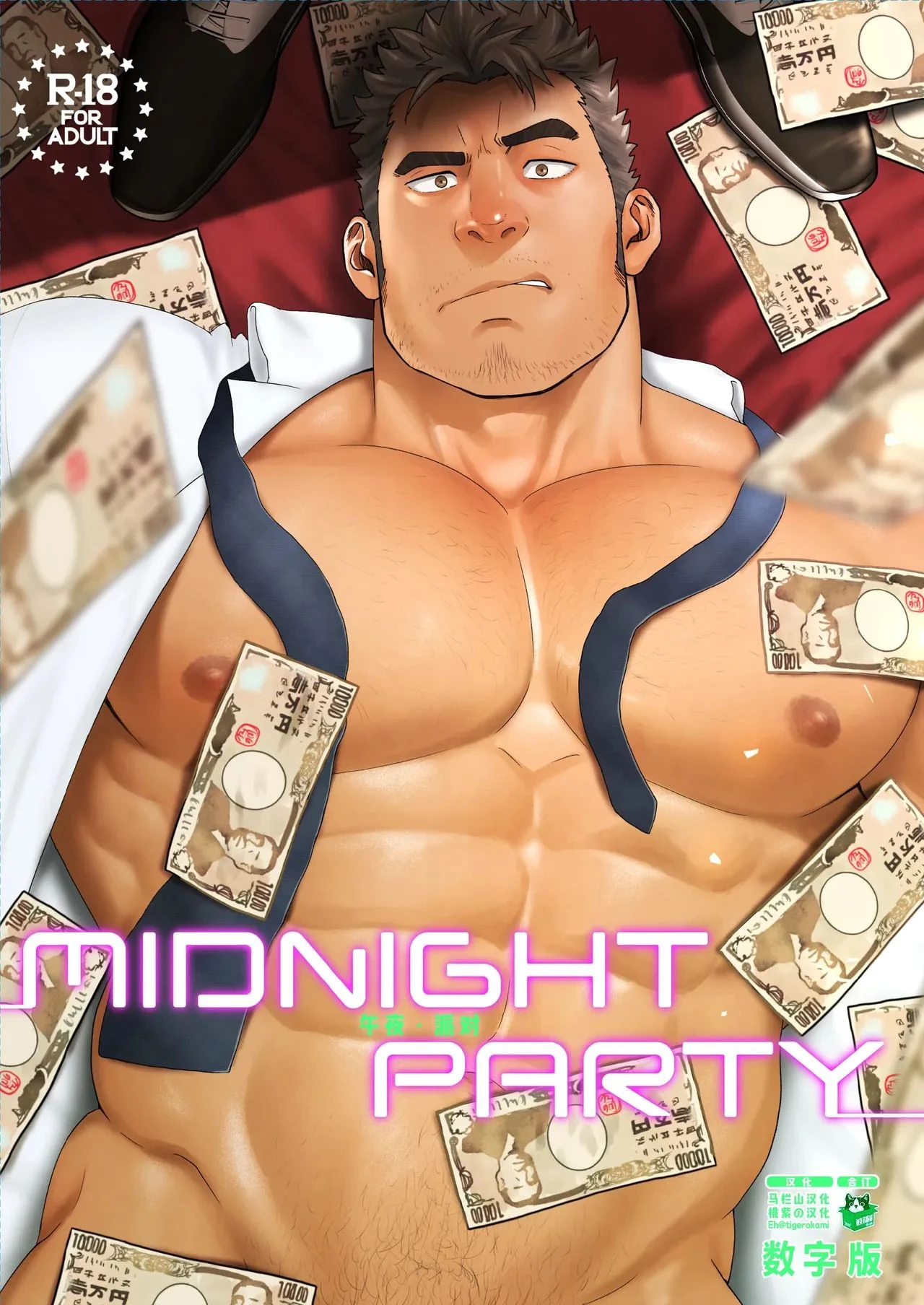 Mizuki Gai Midnight Party