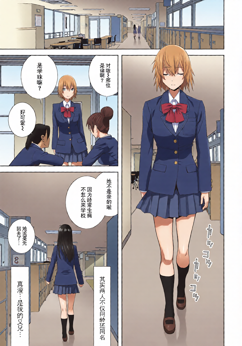 [Shinobu Tanei] Watashi no O-ane-sama (COMIC Penguin Club 2026-2) [Chinese] [BLUE氪个人翻译] [Digital]