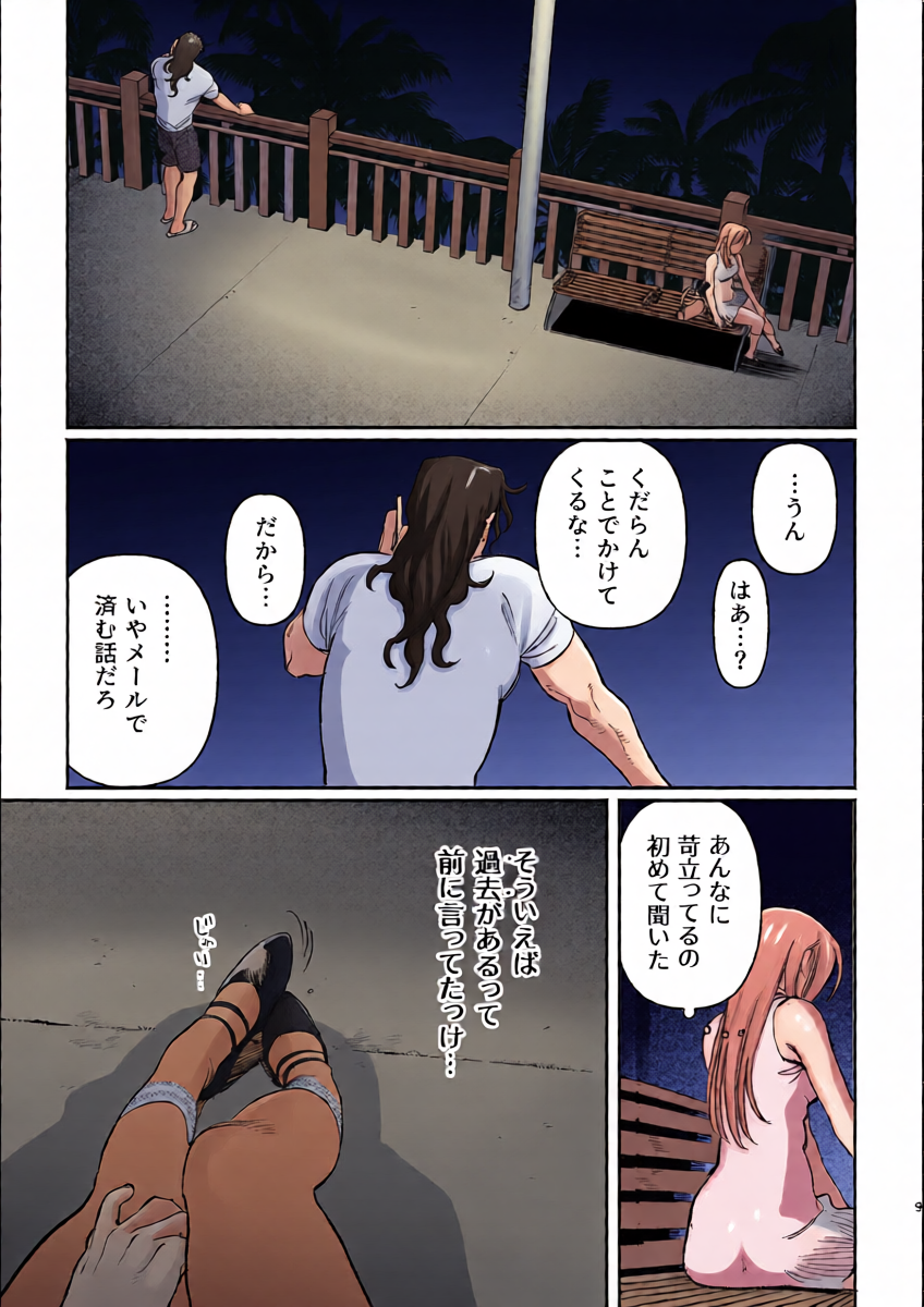 หน้า 9