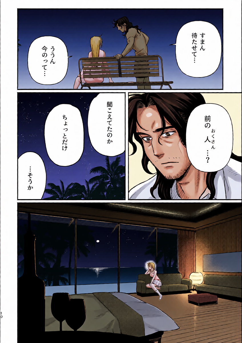 หน้า 10